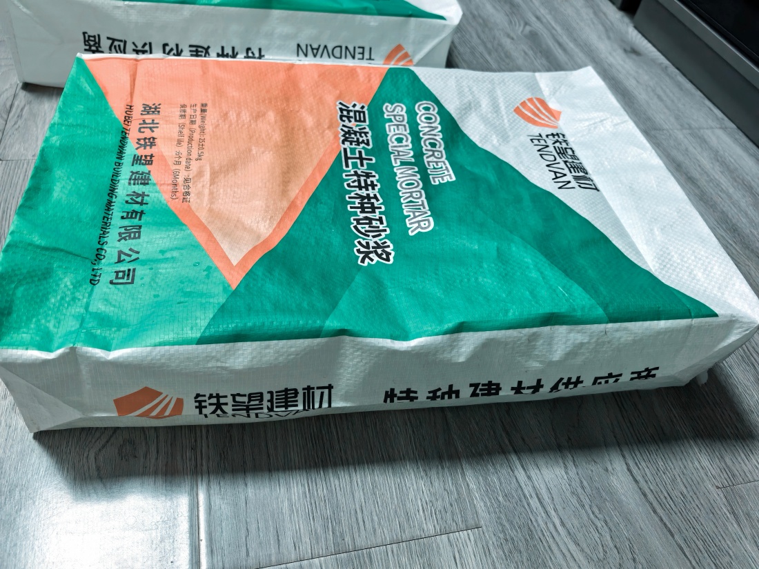 韶山抗裂密实剂